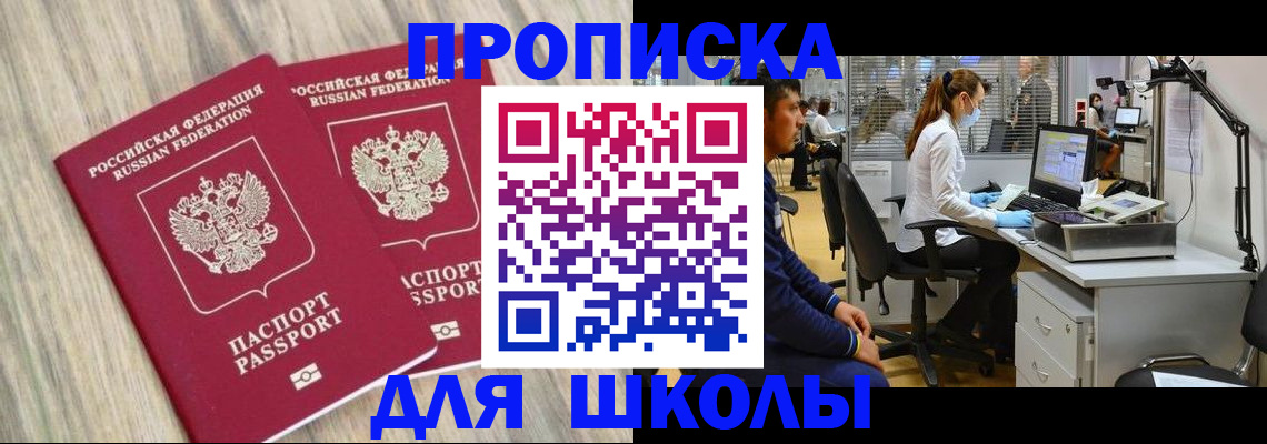 прописка для кредита в Ряжске